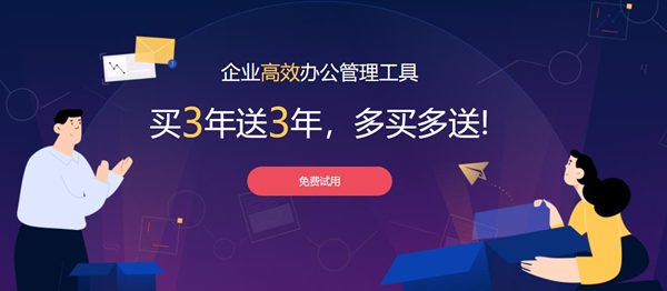 绥化企业邮箱申请_公司邮箱注册入口_买3年送3年-邮侠